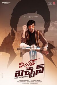 Mr. Bachchan (2024) Hindi Dubbed Full Movie HD Mr. Bachchan (2024) Hindi Dubbed Full Movie HD