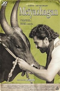 Meiyazhagan 2024 South Hindi Dubbed Full Movie HD From VegaMovies Meiyazhagan 2024 South Hindi Dubbed Full Movie HD From VegaMovies