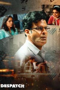 Despatch 2024 Bollywood New Movie HD Despatch 2024 Bollywood New Movie HD
